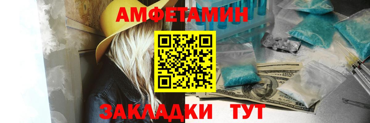 Amphetamine  Вход с VPN  Чусовой  АМФ 97% 