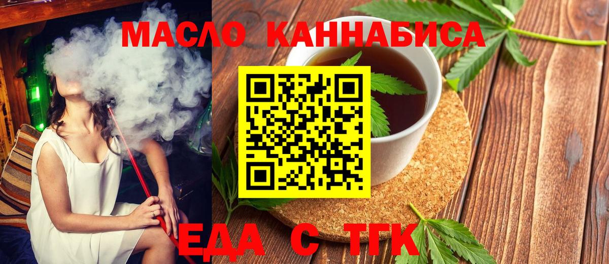 Чусовой  Печенье с ТГК конопля  Вход с VPN 
