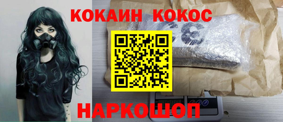 COCAIN 97% Чусовой