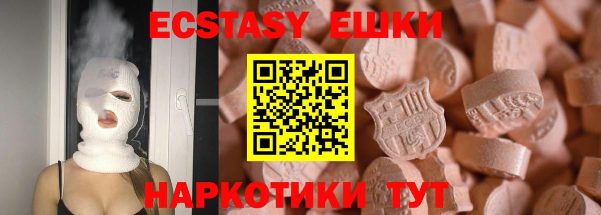 ЭКСТАЗИ ешки Чусовой