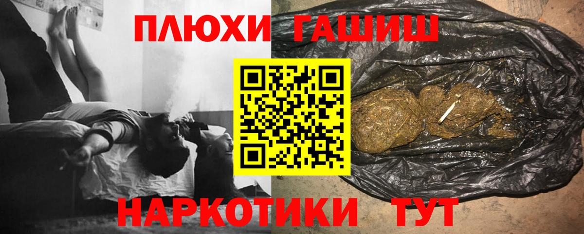 ГАШ hashish Чусовой