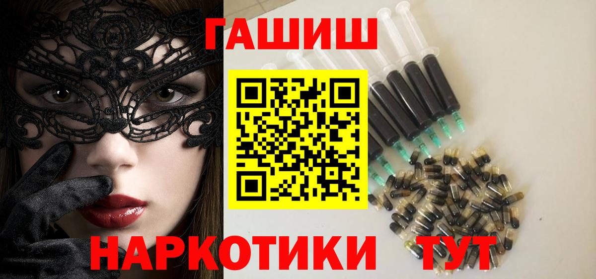 Гашиш VHQ  ГАШ  ГАШИШ hashish  Чусовой  Вход с VPN 