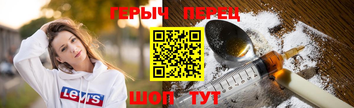 Героин герыч Чусовой