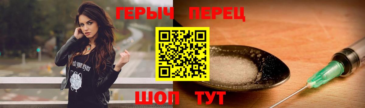 Героин VHQ  Вход с VPN  Чусовой 