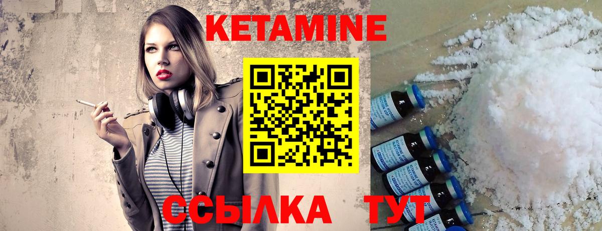Кетамин ketamine  Вход с VPN  Чусовой  КЕТАМИН ketamine 