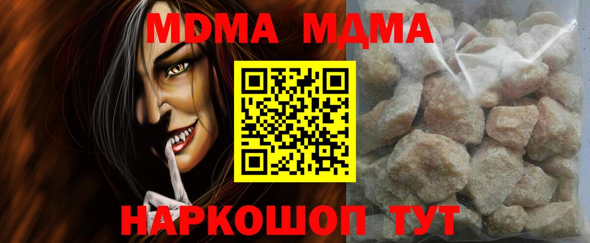 МДМА  МДМА Molly  Чусовой  Вход с VPN  MDMA VHQ 