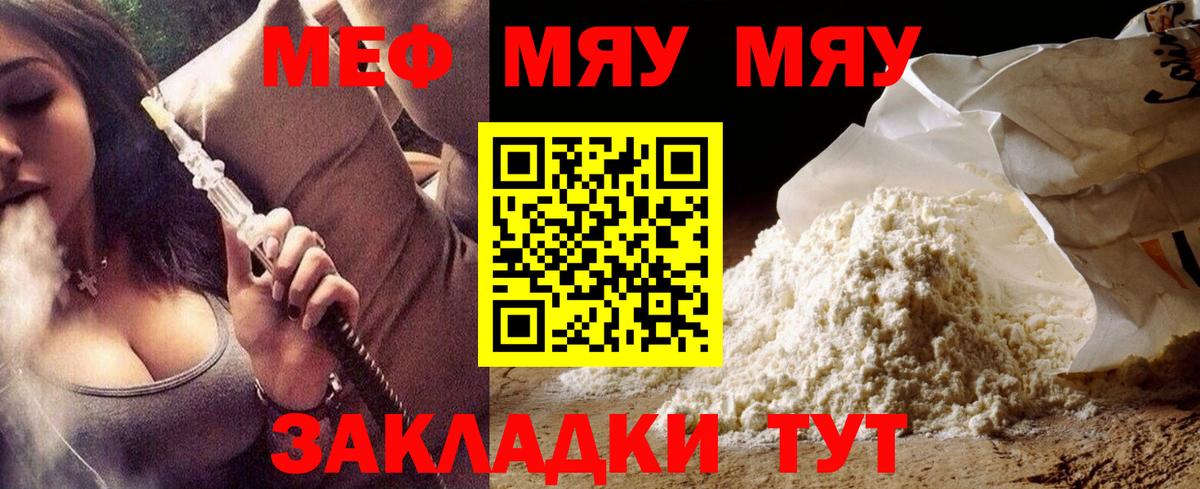 МЕФ мука Чусовой
