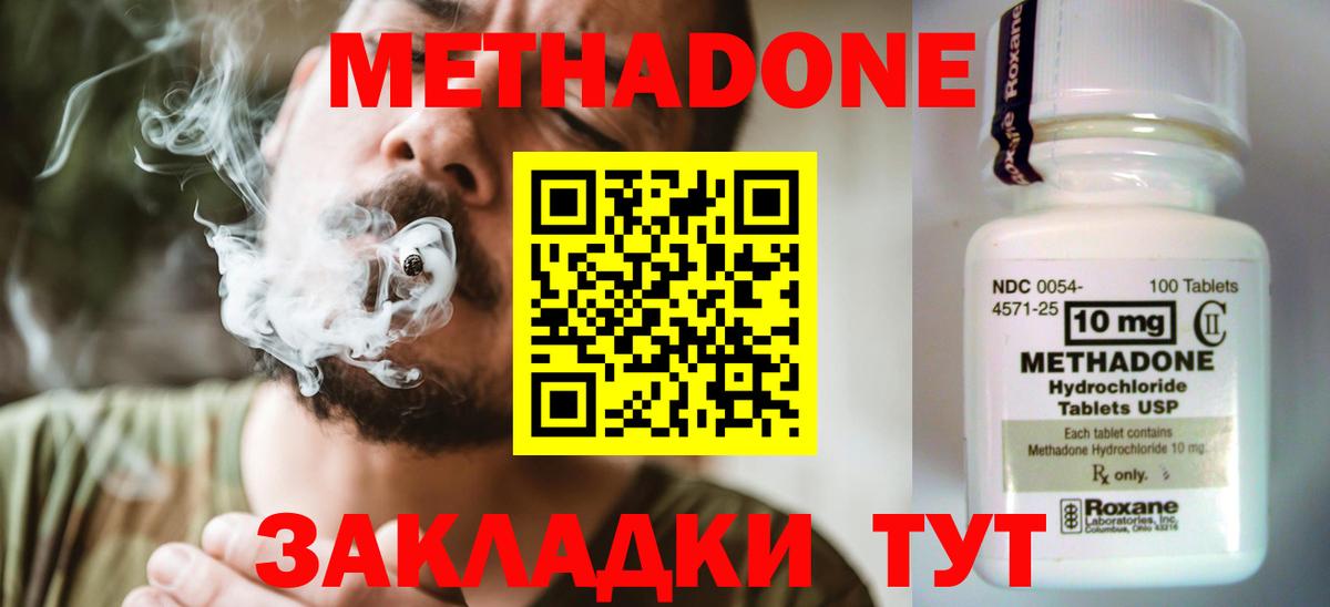 Метадон белоснежный Чусовой