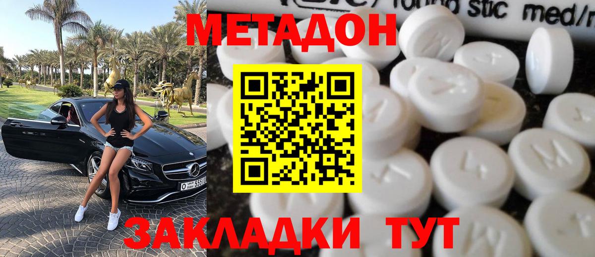 Метадон мёд  Вход с VPN  Чусовой 