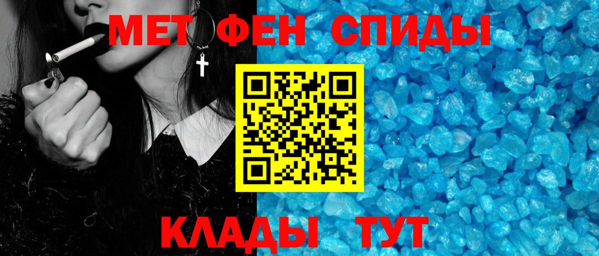 Первитин пудра  Первитин пудра  Чусовой  Вход с VPN 