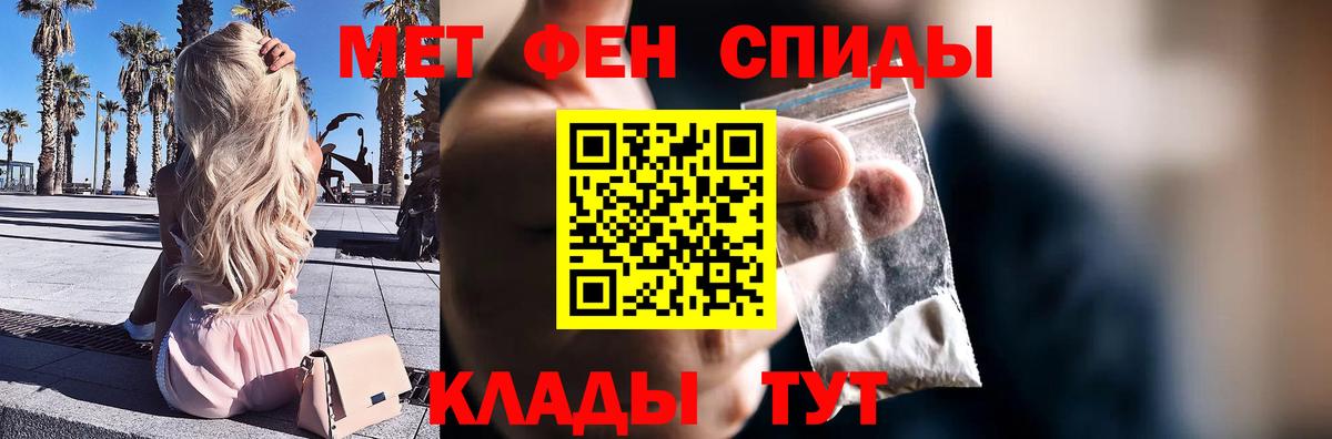 Метамфетамин пудра Чусовой