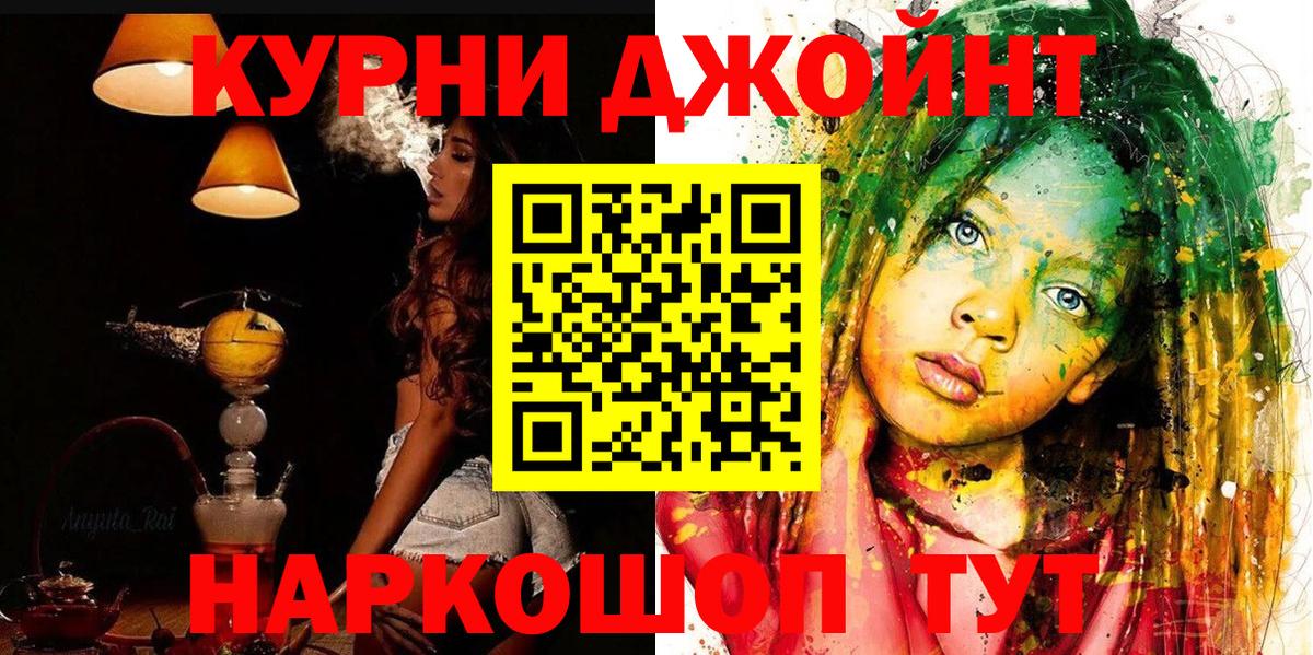 Бошки Шишки план  Вход с VPN  Чусовой  Канабис планчик 